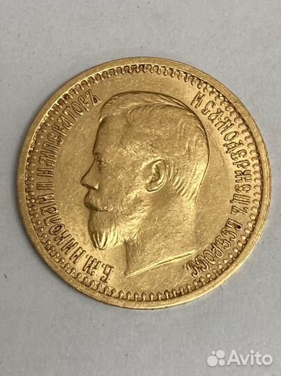 Золотые монеты царского периода