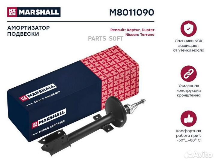 Marshall M8011090 Амортизатор газ. задн. Nissan Te