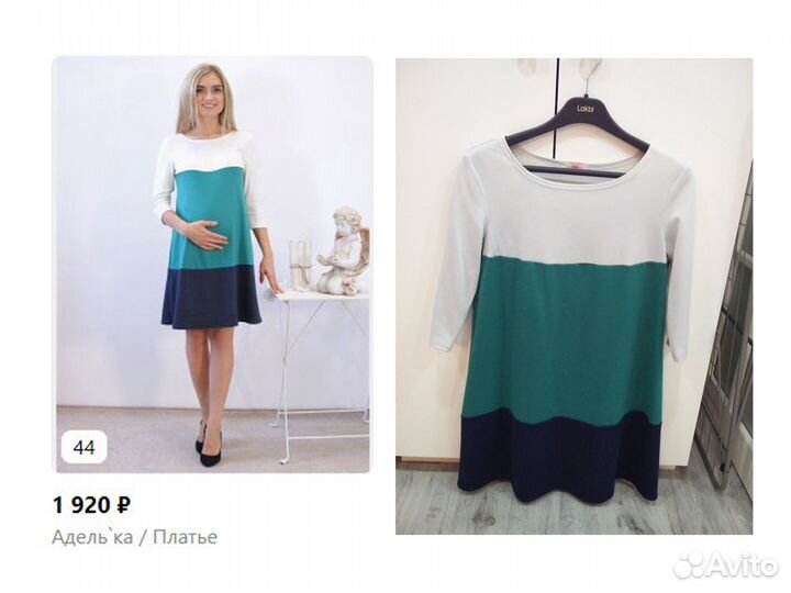 Одежда для беременных