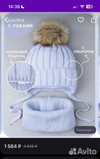 Шапка и снуд для мальчика