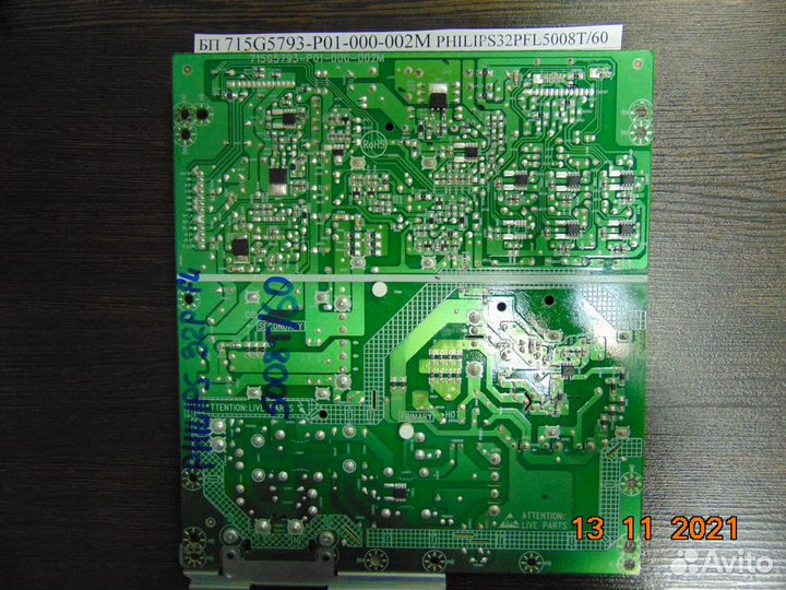 Блок питания 715G5793-PO1-000-002M