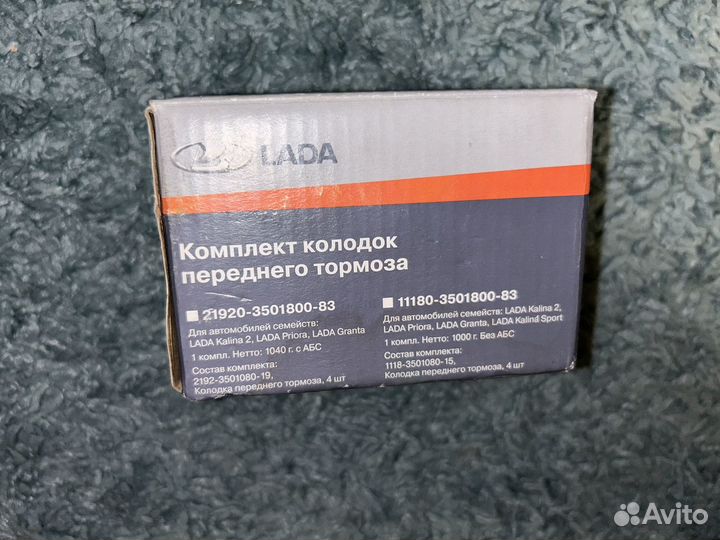 Колодки передние ваз 2114