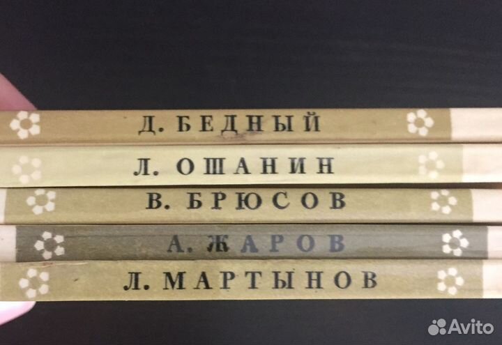 Собрание стихотворений русских и советских поэтов