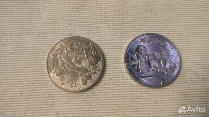 Монеты российской (советской) мультипликации