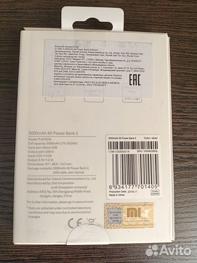 Внешний аккумулятор Xiaomi 5000 mAh Mi