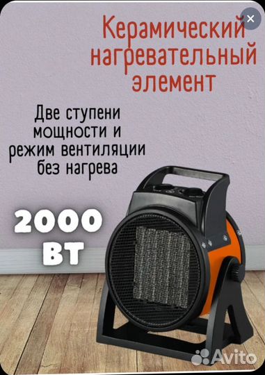 Тепловая пушка