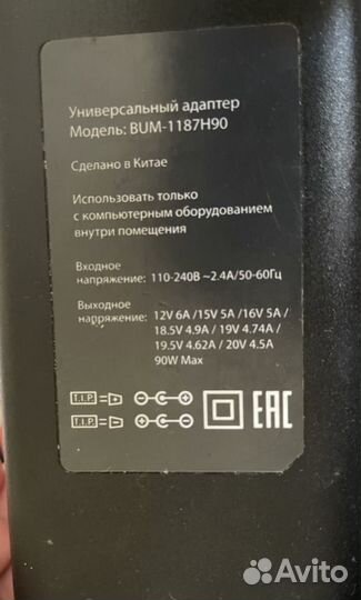 Блок питания buro для ноутбуков 90Вт