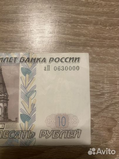 Банкнота