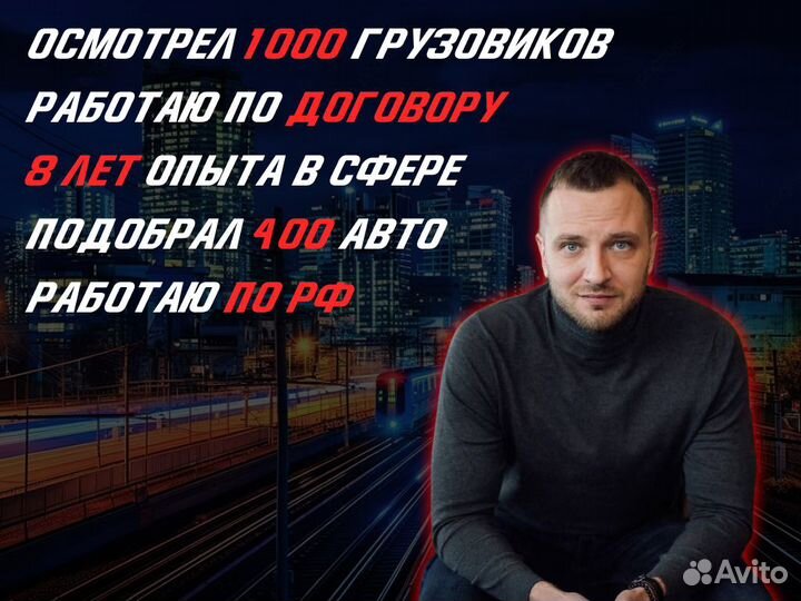 Автоподбор Грузовиков, тягачей, самосвалов