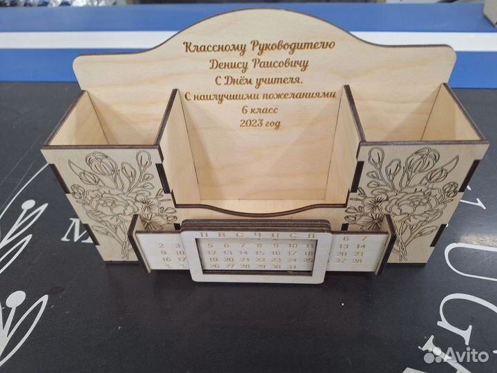 Календарь к дню учителя