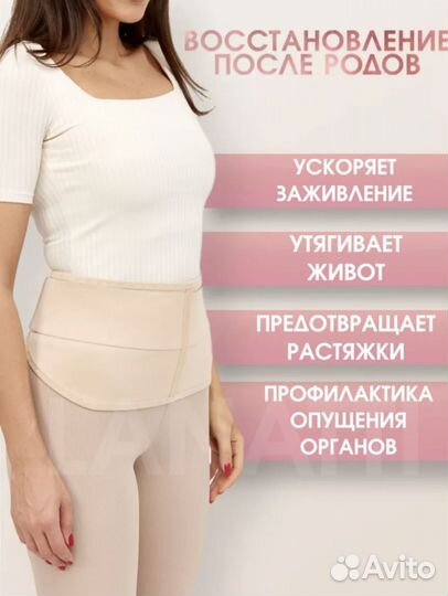 Бандаж для беременных новый