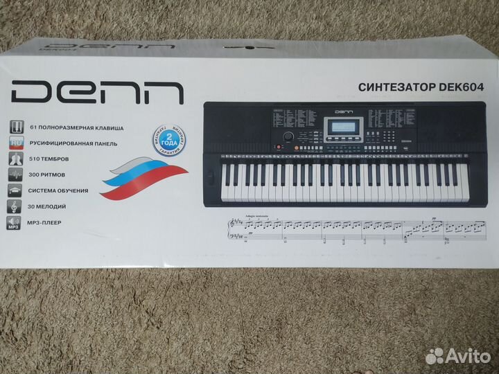 Синтезатор с подставкой