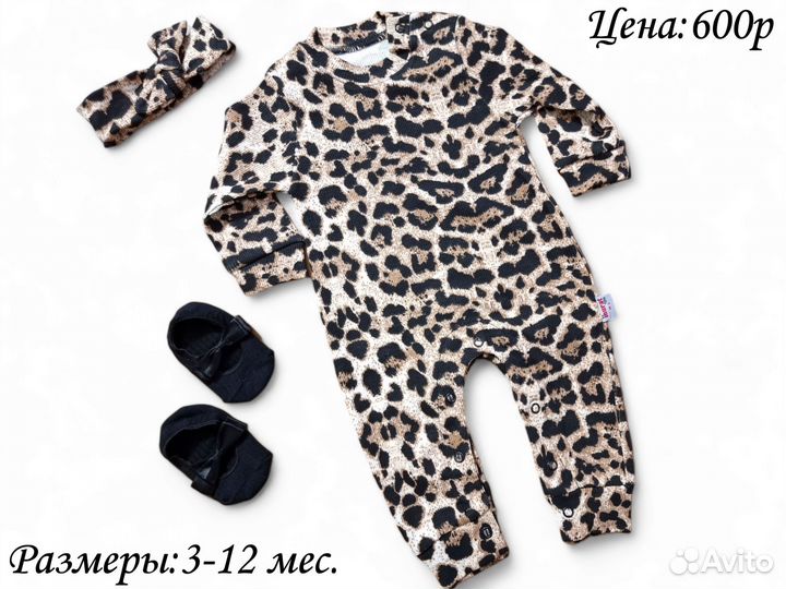 Детская одежда