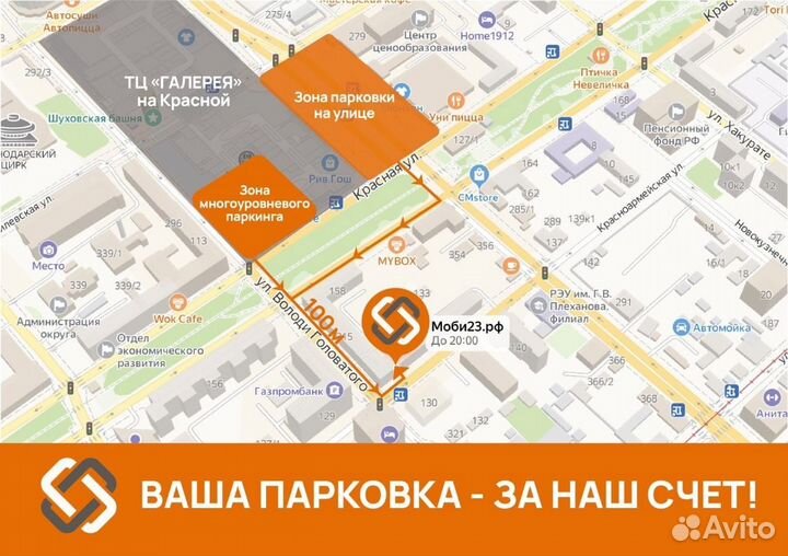 Замена разбитой крышки на Apple iPhone