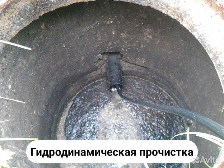 Сантехник Устранение засоров Прочистка канализации