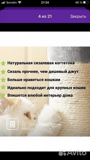 Домик для кошки