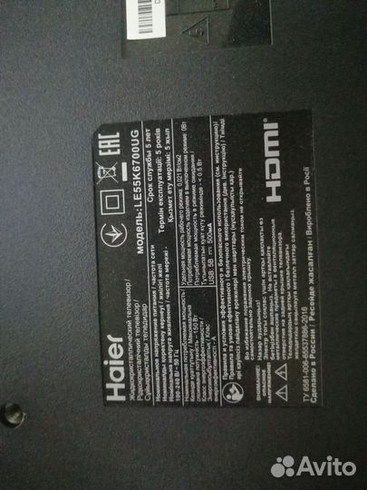 CV6886H-A haier LE65K6700UG 7.T6886HA140000A3