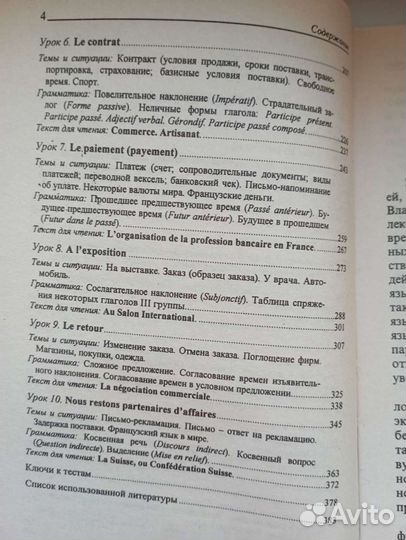 Учебные пособия по французскому языку