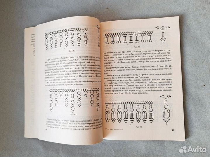 Книги по бисероплетению