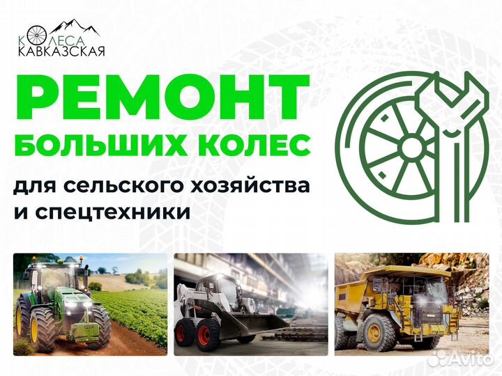 Шины на трактор мтз 420/70R24 130A8 Белшина Бел-90