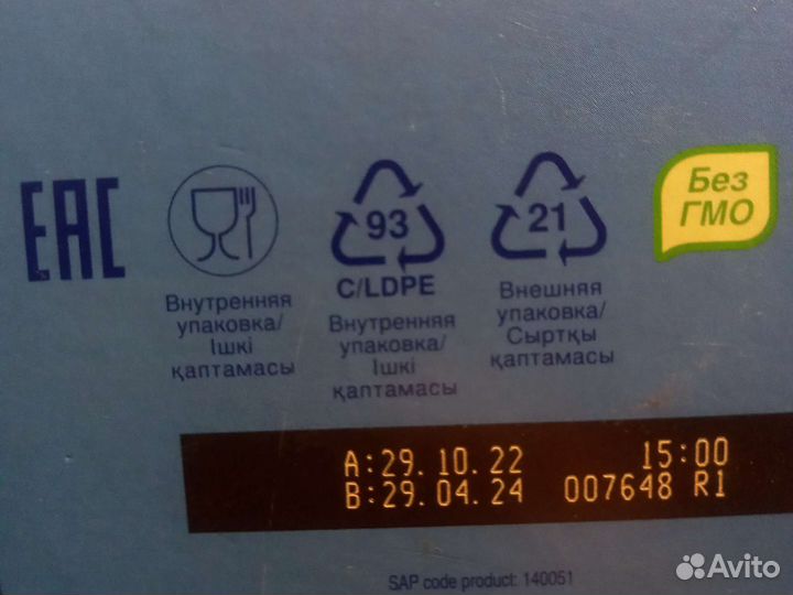 Детская смесь/молочко