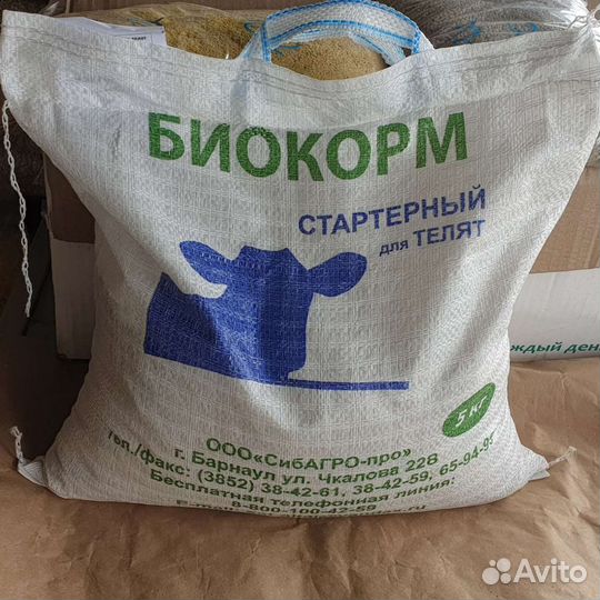 Биокорм для Телят 5 кг