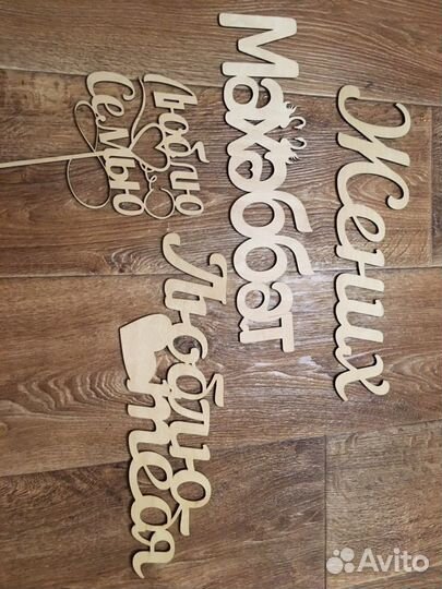 Аксессуары для фотосесии