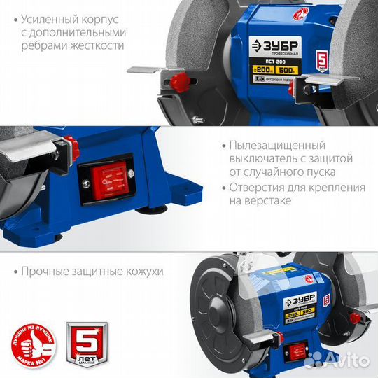 Профессиональный заточной станок зубр d 200 мм пст