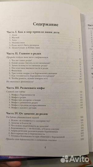 Валяева исцеляющие роды