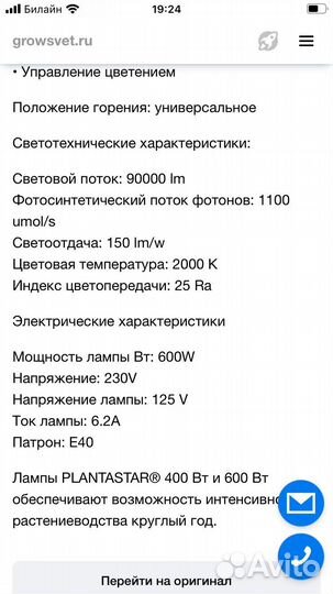 Лампа днат 600