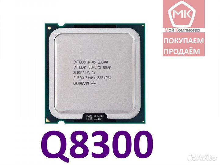Intel Core 2 Quad Q8300 (4x 2.5GHz) LGA775