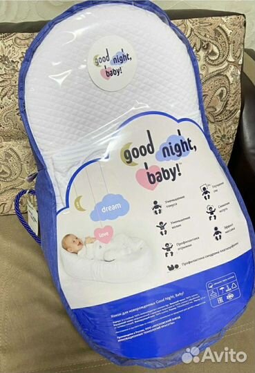 Кокон для новорожденных