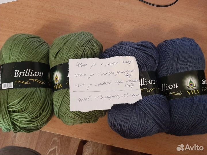 Пряжа шерстяная