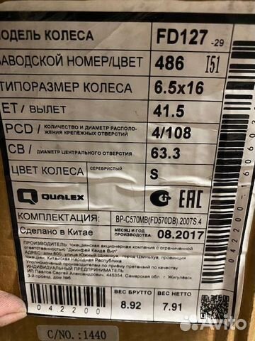 Диск литой Ford R16 Replay FD127 Ecosport