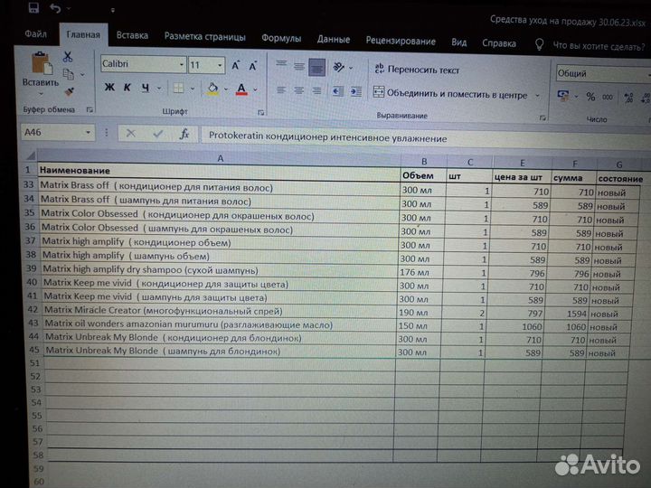 Matrix шампуни и кондиционеры
