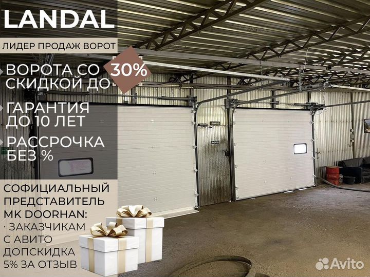 Автоматические гаражные ворота любых размеров
