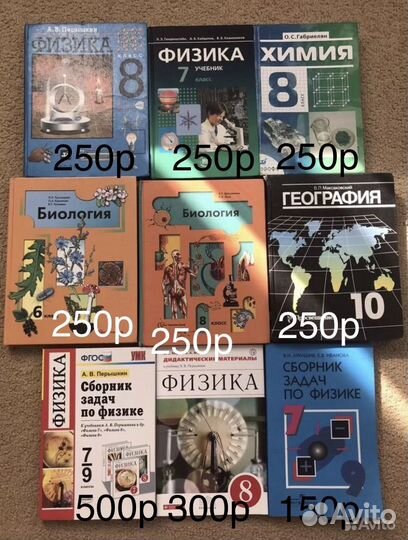 Учебники за 7-11 классы: