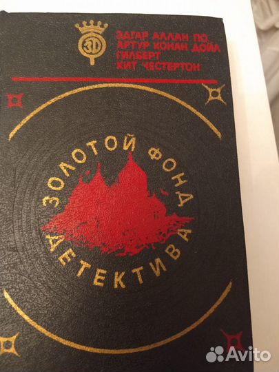 Золотой фонд детектива