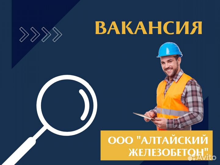 Требуется на производство сварщик
