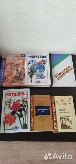 Учебники и энциклопедии для школьника