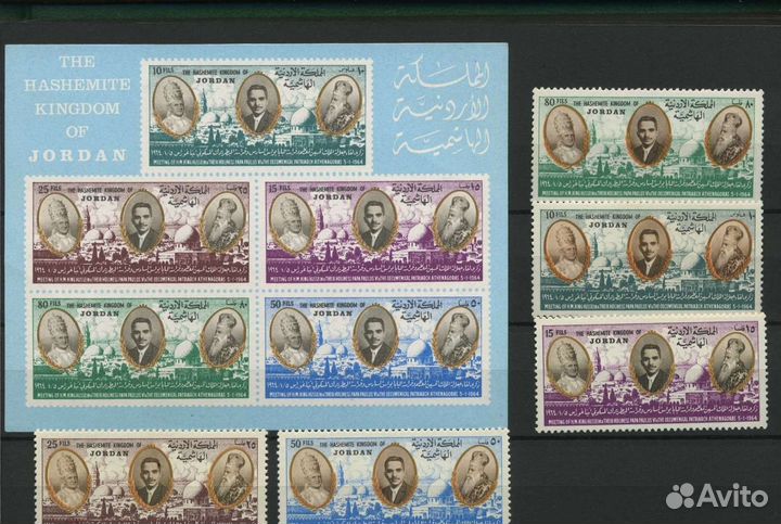Марки Иордания 1964 Встреча в Иерусалиме