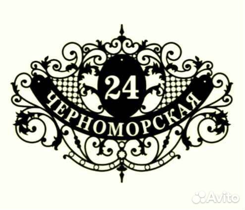 Указатель с адресом на дом
