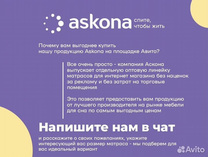Матрас аскона 140х195