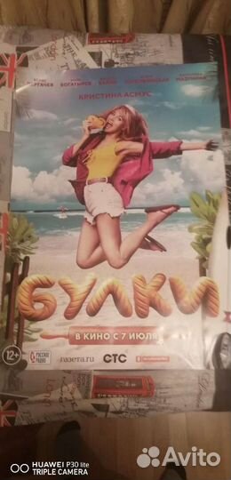 Плакаты постеры