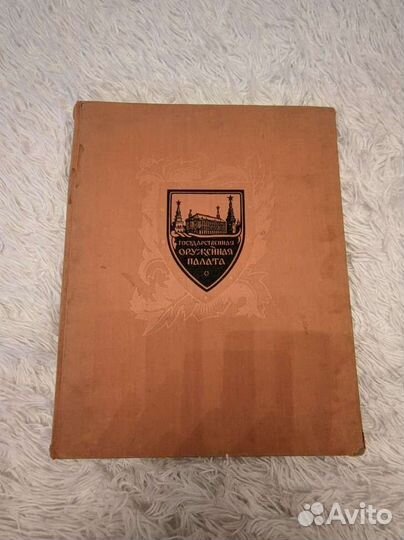 Государственная оружейная палата 1958