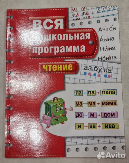 Книги для занятий с детьми