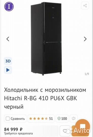 Холодильник бу