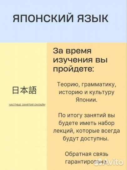 Репетитор по японскому языку
