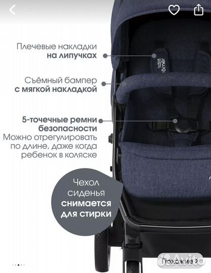 Britax romer коляска B-Agile