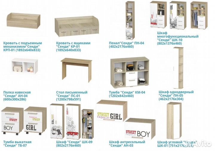 Детский гарнитур, детская